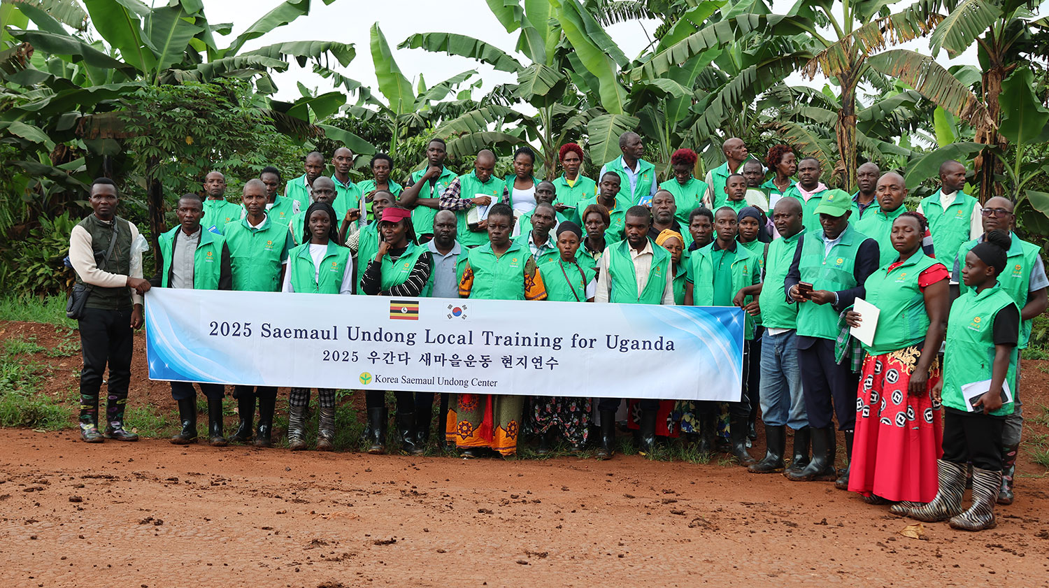You are currently viewing 2025 Saemaul Undong Local Training for Uganda
